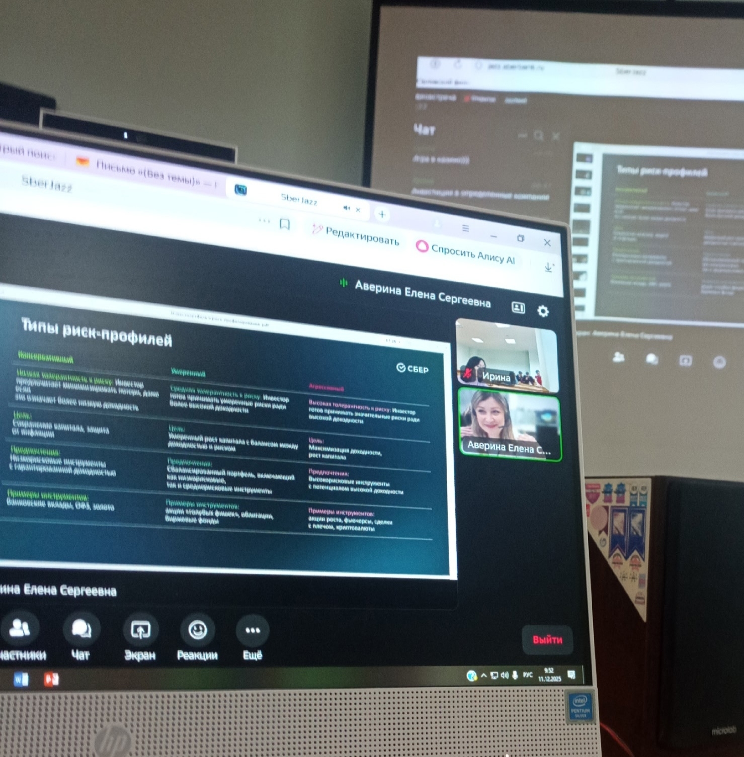 Инвестиционный портфель и риск-профилирование